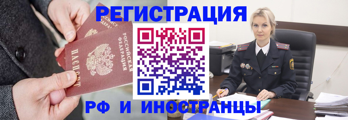 регистрация в Киржаче