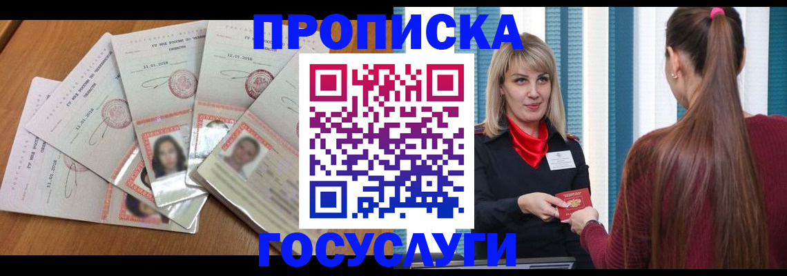 прописка для кредита в Киржаче