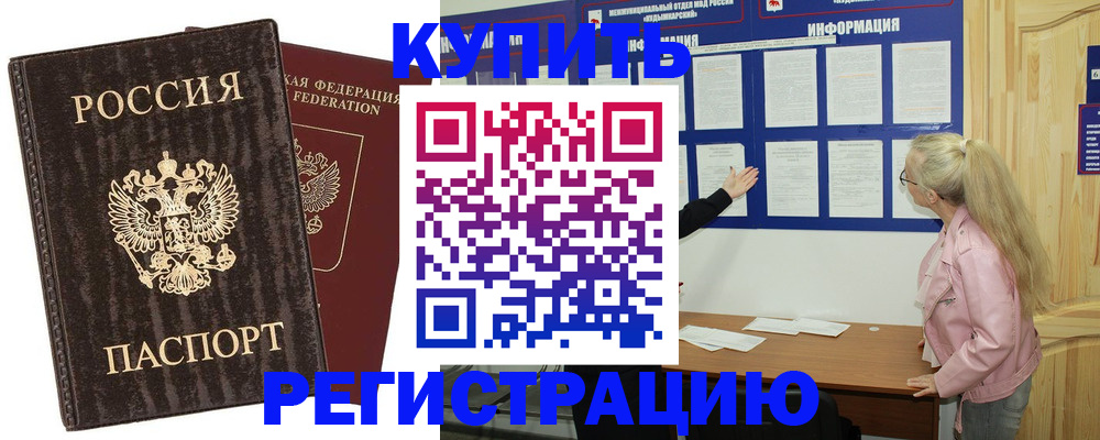 регистрация в Киржаче