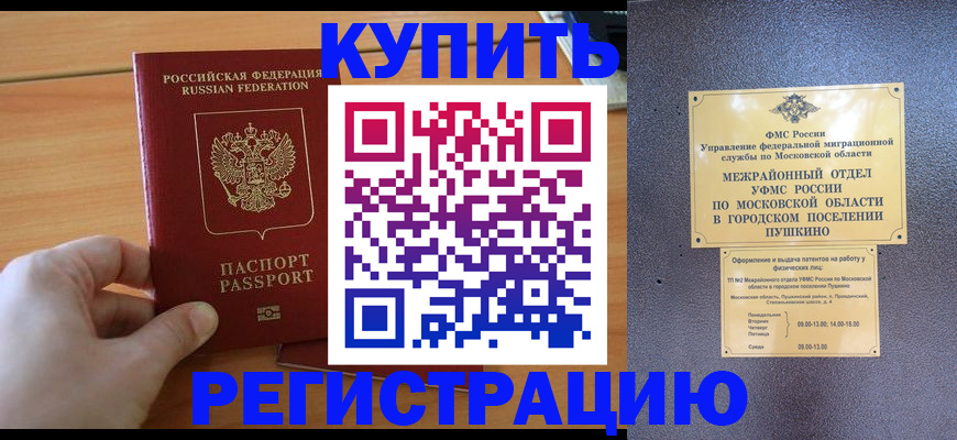 миграционный учет в Киржаче
