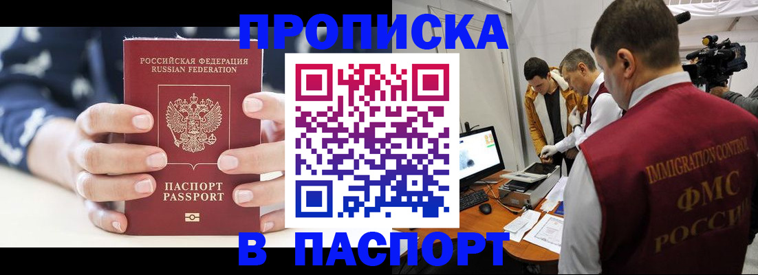 прописка в квартире в Киржаче