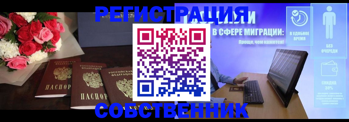 регистрация в Киржаче