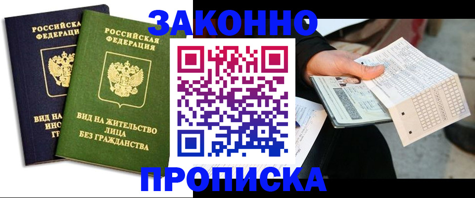 прописка паспорт в Киржаче