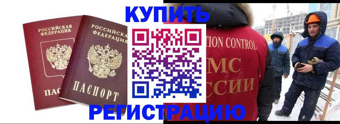 прописка 2025 в Киржаче